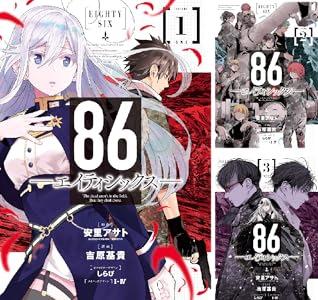 86ーエイティシックスー