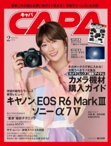 CAPA 2026年2月号[雑誌]