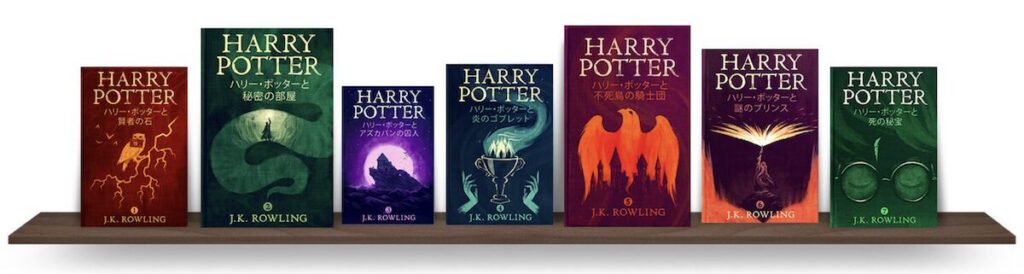 まとめ：Kindle Unlimitedでハリーポッターシリーズ読み放題の期間を見逃さず魔法の世界へ