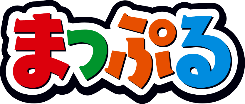 まっぷるとは？昭文社の定番旅行ガイドブランド