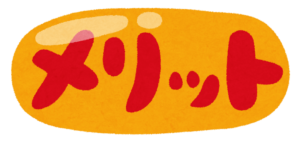 楽天マガジンのメリットまとめ