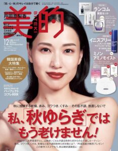 美的12月号