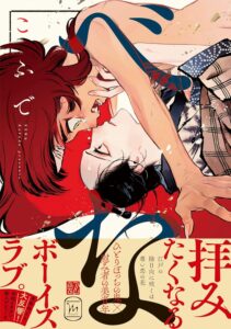 べな 【電子コミック限定特典付き】 (コミックマージナル)