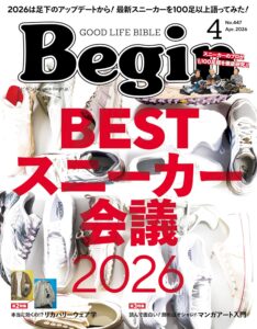Begin (ビギン) 2026年 4月号 [雑誌]
