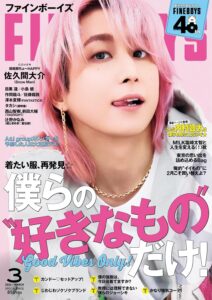 FINEBOYS 2026年3月号 (2026-02-09) [雑誌]