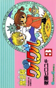 魔法陣グルグル 3巻 (デジタル版ガンガンコミックス)