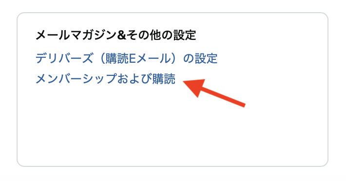 Amazonサブスクの確認方法