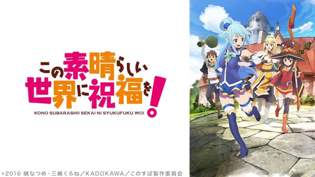 このすばAudible版の面白さを実感した読者の口コミ評判