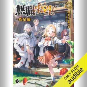 [1巻] 無職転生 ～蛇足編～1