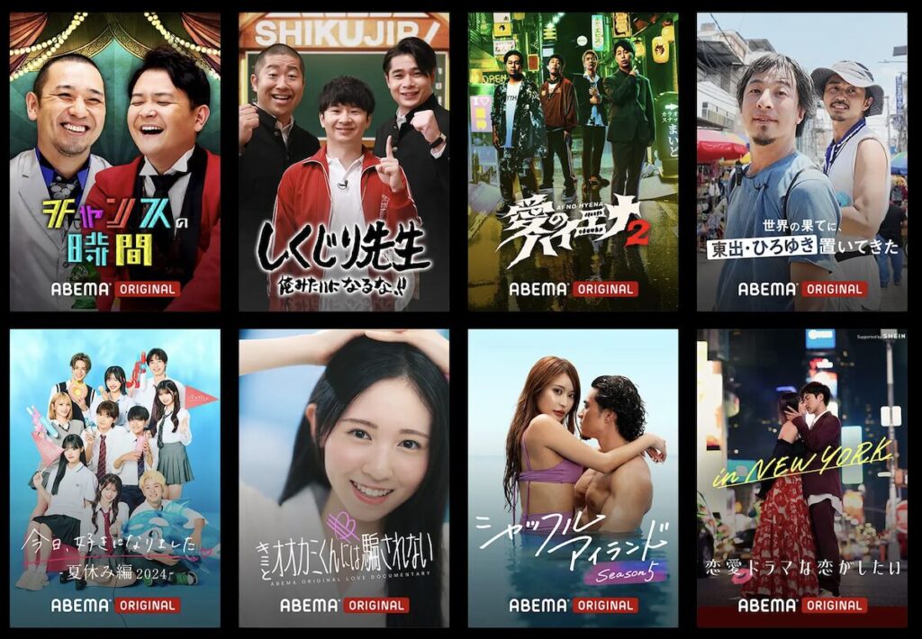 ABEMAプレミアム