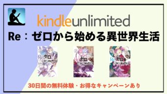 Re:ゼロから始める異世界生活 63冊 全巻セット ライトノベル 小説 