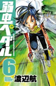 弱虫ペダル　6 (少年チャンピオン・コミックス)