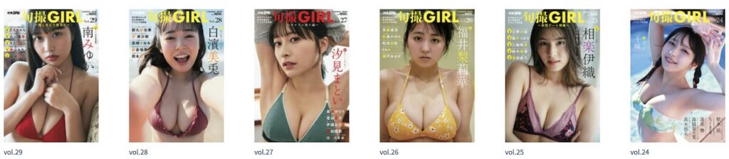 電子版限定のグラビアも楽しめる