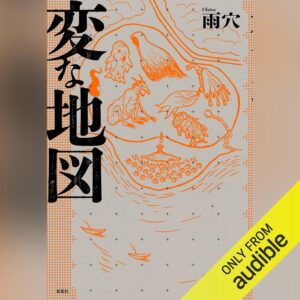 変な地図