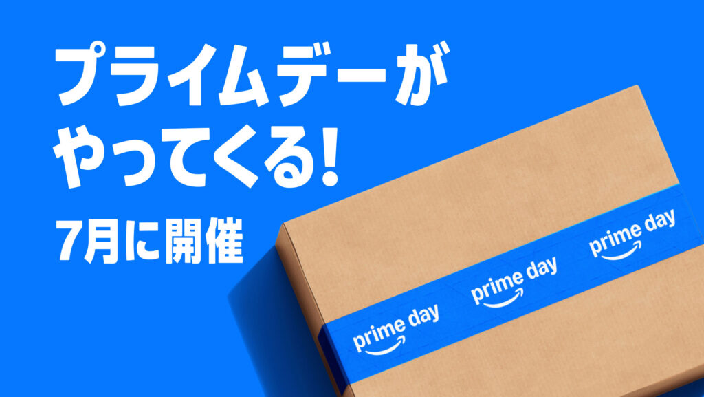 Audibleプライムデーキャンペーン2026まとめ