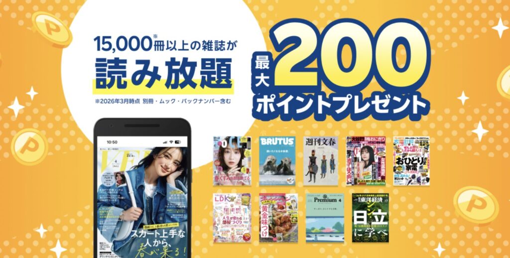 キャンペーン③ 最大200ポイントキャンペーン