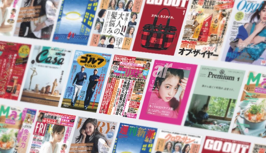 楽天マガジンキャンペーン無料体験最新情報まとめ