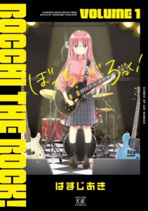 ぼっち・ざ・ろっく！　１巻 (まんがタイムＫＲコミックス)