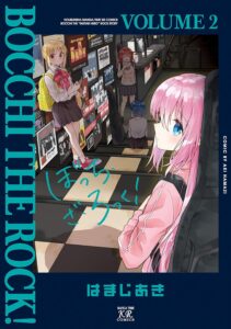 ぼっち・ざ・ろっく！　２巻 (まんがタイムＫＲコミックス)