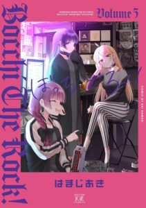 ぼっち・ざ・ろっく！　５巻 (まんがタイムＫＲコミックス)