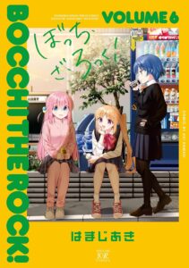 ぼっち・ざ・ろっく！　６巻 (まんがタイムＫＲコミックス)